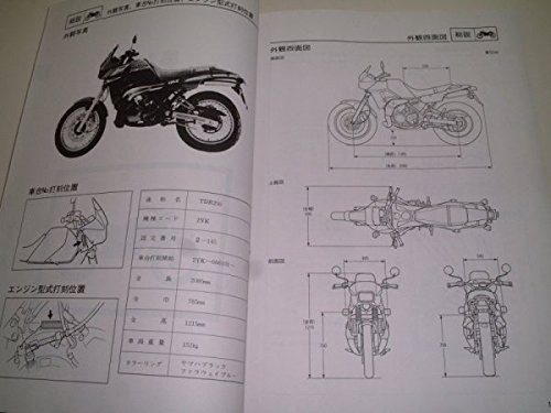 ヤマハTDR250/2YKサービスマニュアル